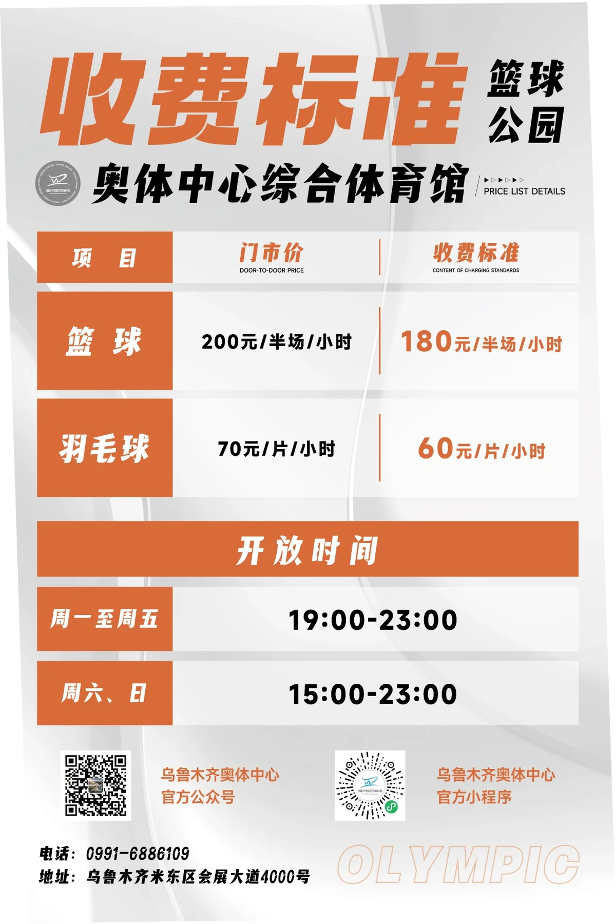 机关篮球队短期训练方案怎么写的_0
