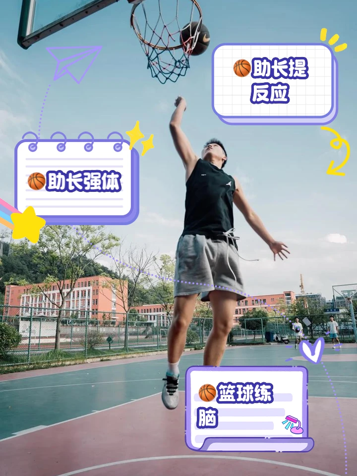 篮球训练英文术语大全_2
